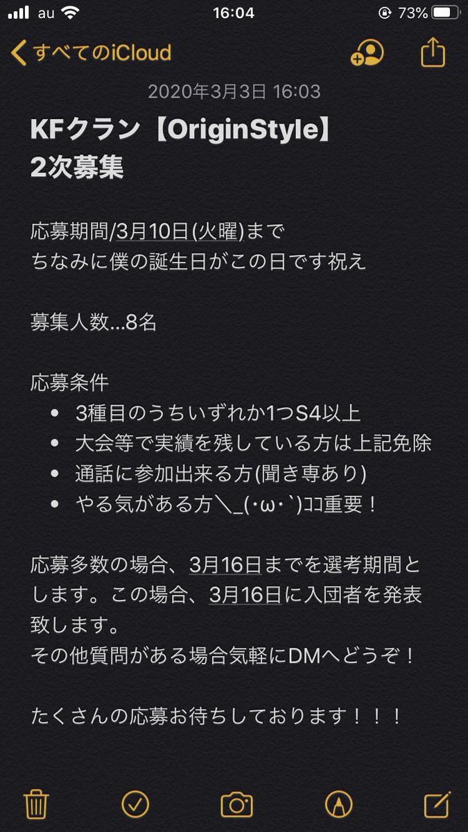 ZRG_gf's tweet photo. 【告知】
クランOriginStyle
第2次メンバー募集を開始します！！
応募期間〜3/10
選考期間〜3/16
詳しくは以下の画像をご確認ください！！
強さと楽しさを兼ね備えたギルドにしたいと思ってます、みなさんの応募お待ちしてますm(*_ _)m
#キックフライト
#OriginStyle https://t.co/id4cyjiZy1