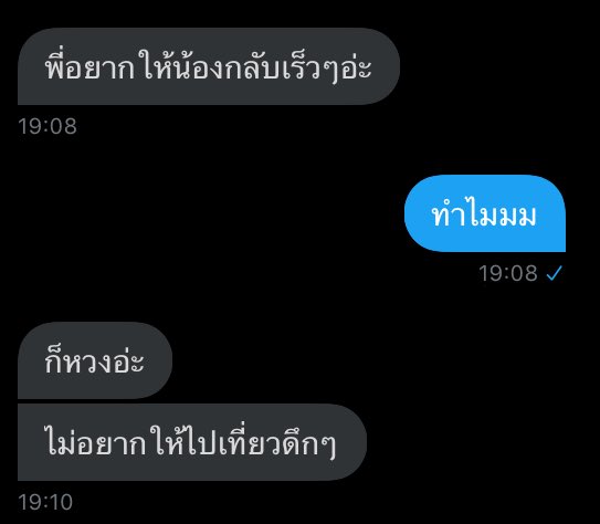 จะมาขิงพี่คนนั้น💫✨ tweet media