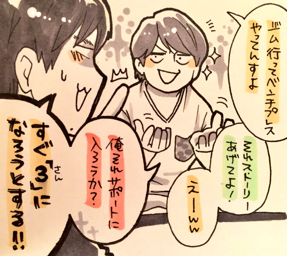 IG Live ③ ? 