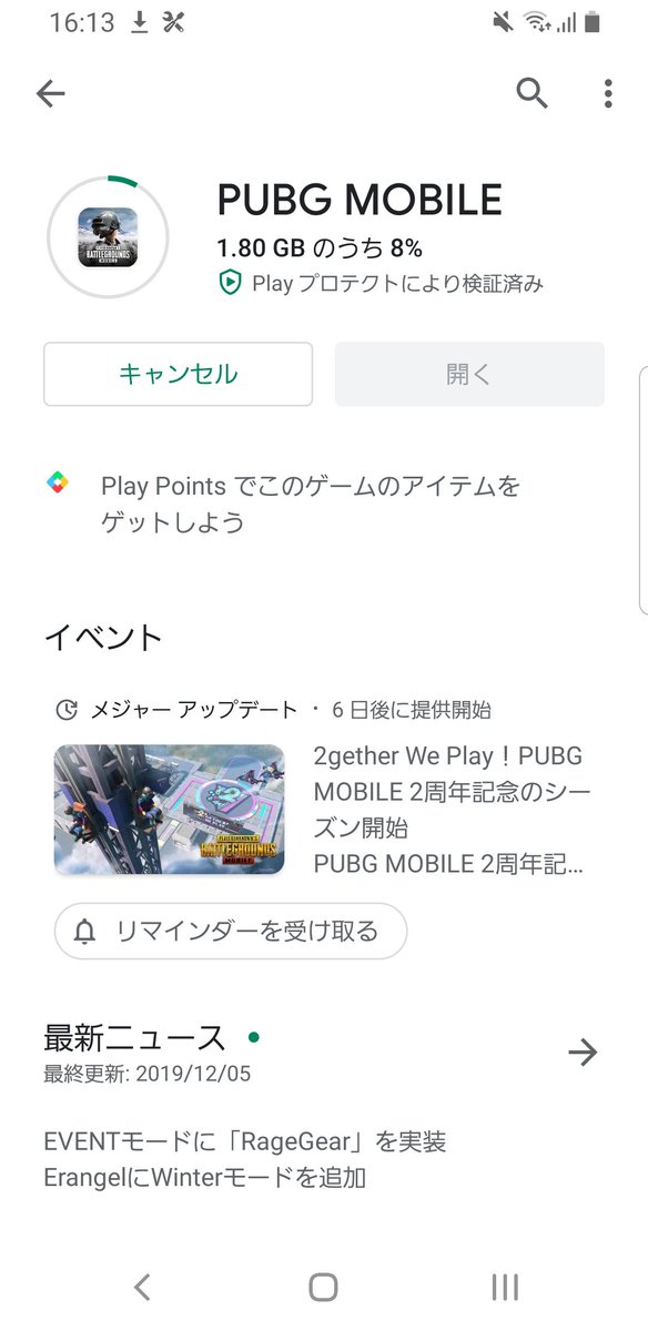 Pubgアプデ Pubgアプデ