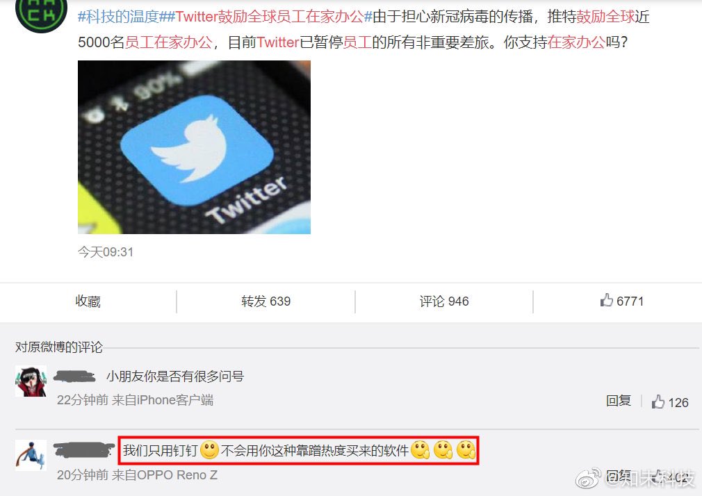 VOFChinese tweet picture