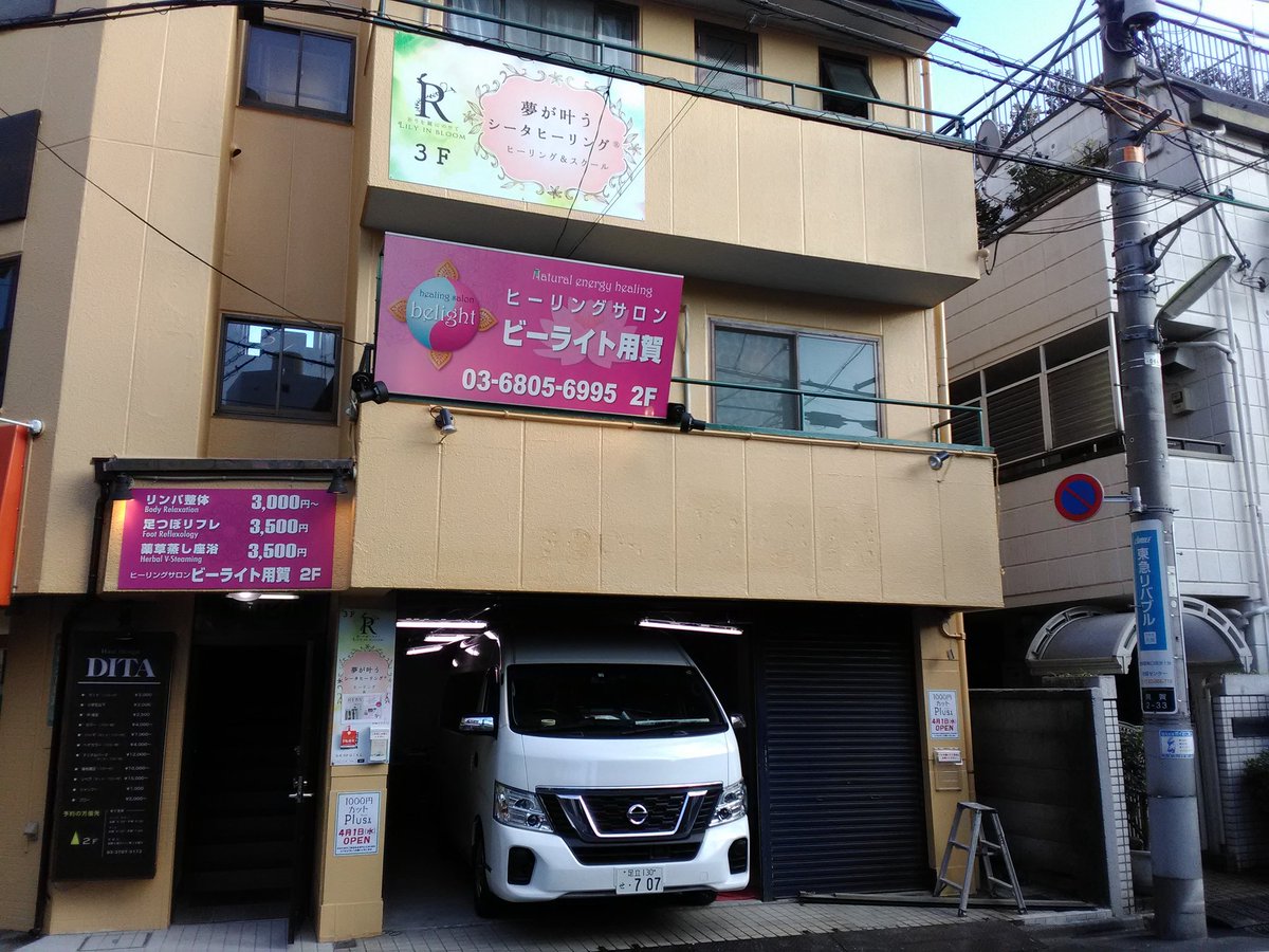 ট ইট র Park Lee 用賀駅前のbooks Donが12月21日 土 をもって 駅から離れた本店と統合 町の本屋さんがどんどん減っていく 用賀 本屋 書店