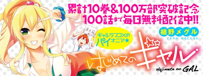 100話のtwitterイラスト検索結果 古い順