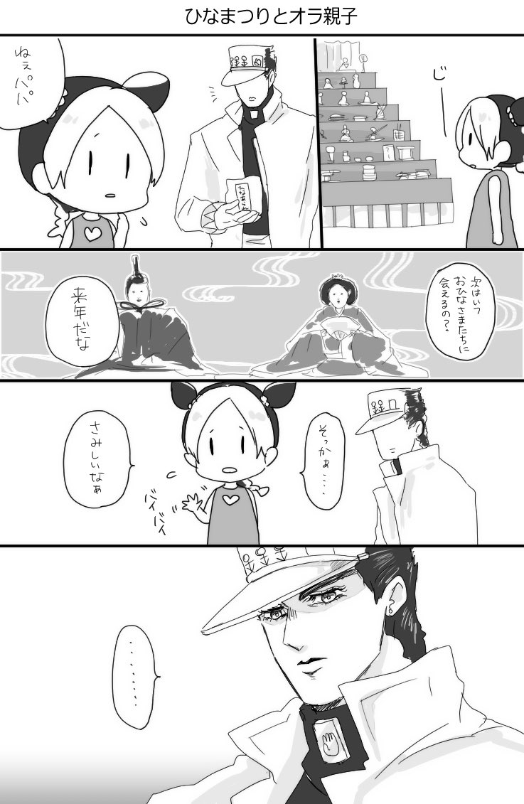 ひな祭りということで4年前に描いたひな祭りオラ親子漫画(+オマケ絵)でも載せておきます? 