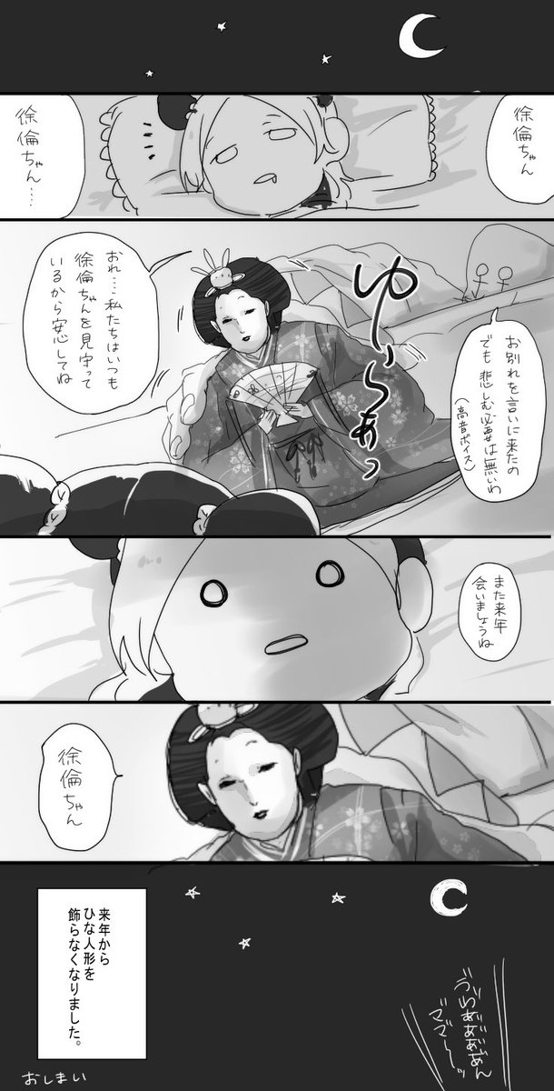 ひな祭りということで4年前に描いたひな祭りオラ親子漫画(+オマケ絵)でも載せておきます? 