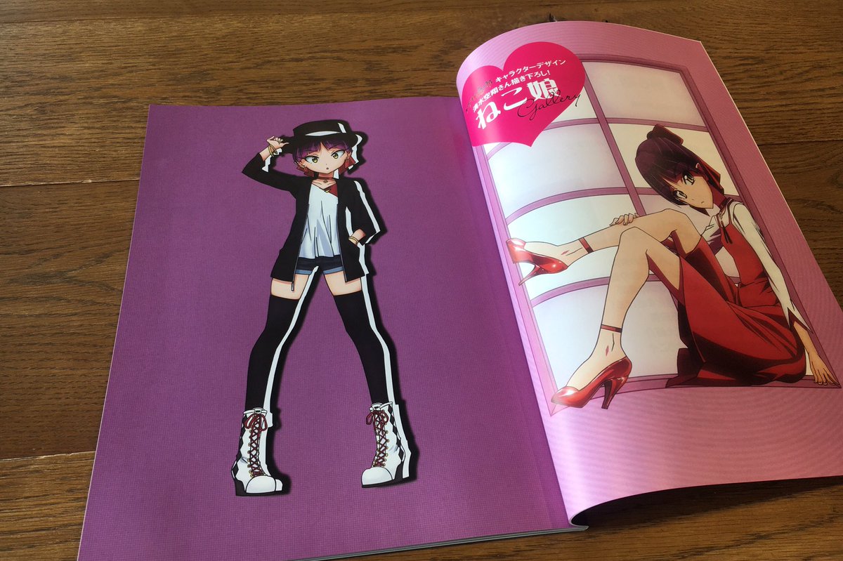 本日3/3(火)発売の紙書籍版『ねこ娘大全』『ねずみ男大全』の見本誌が