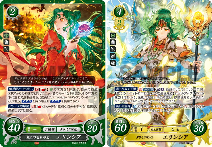FEサイファ クリミアの心 エリンシア SR＋ その他