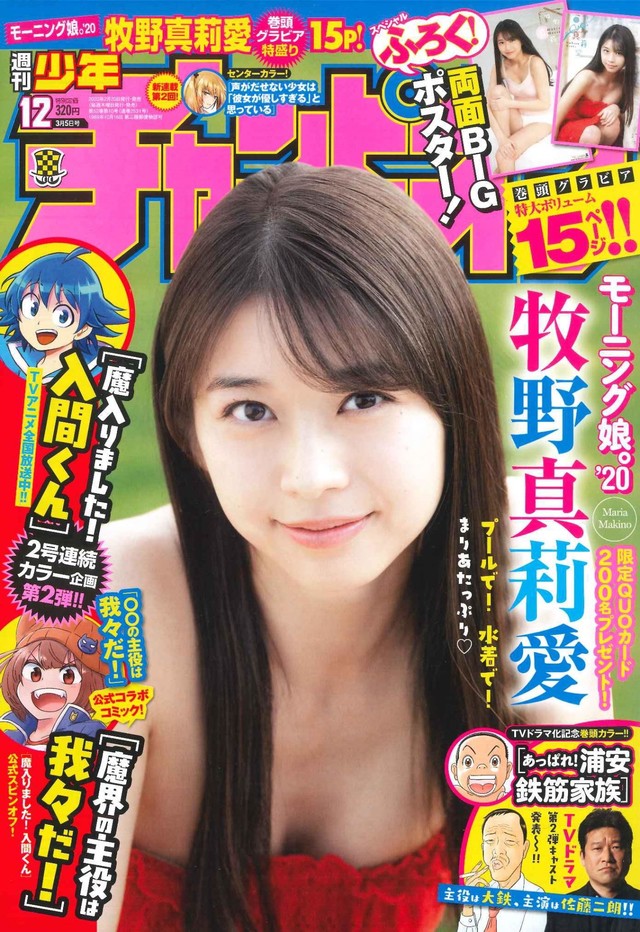 comic_natalie's tweet photo. チャンピオン10冊分をマンガクロスで無料公開「少しでも笑顔をお届けできれば」（コメントあり）
https://t.co/6L5CHQoNZj https://t.co/mWQdcTohcB
