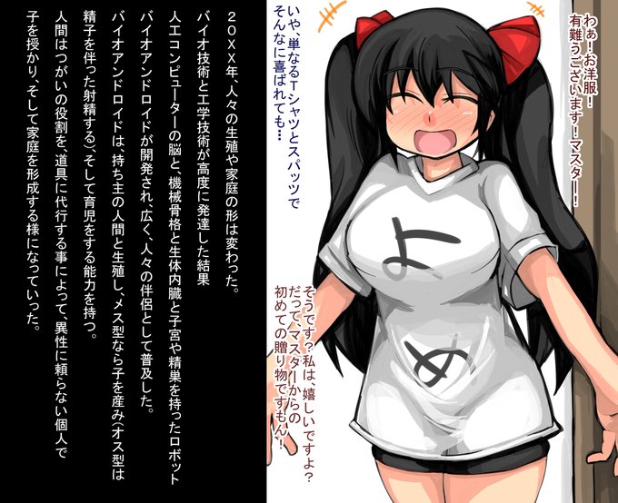 妻が届いた3 #オリジナル https://t.co/8JpbNKKwVt 