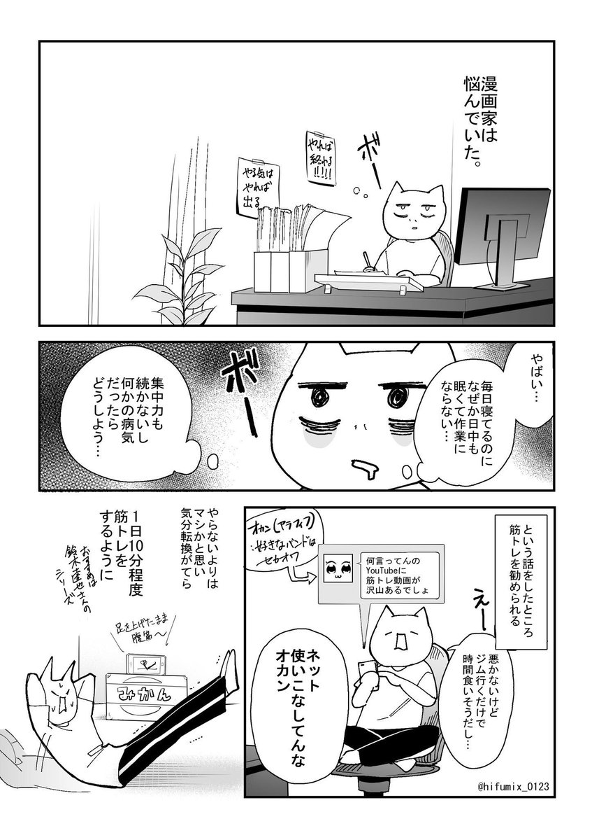 え?出かける用事が無くなってしまって気が滅入ってる?

そんな君には筋トレだ!!!!!!
(過去絵再掲) 