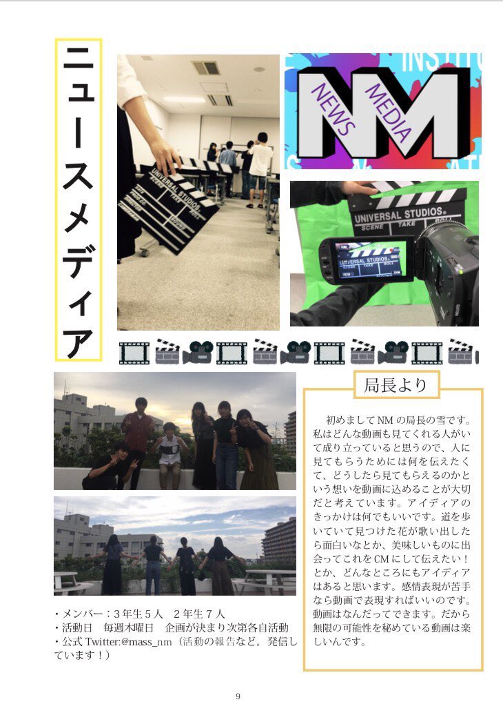 ja_kenken's tweet photo. #春から駒澤 の皆さん、合格おめでとうございます🎊

駒澤大学ジャーナリズム･政策研究所です！当研究所は大学公認機関で、ジャーナリズムについて関心を深める活動を行っています📸
詳しくは下記のURLからホームページをご覧下さい🤲ご質問などDMにてお待ちしております🙇‍♂️

#春から駒沢 #春から駒大 https://t.co/0LxjhMpTmD