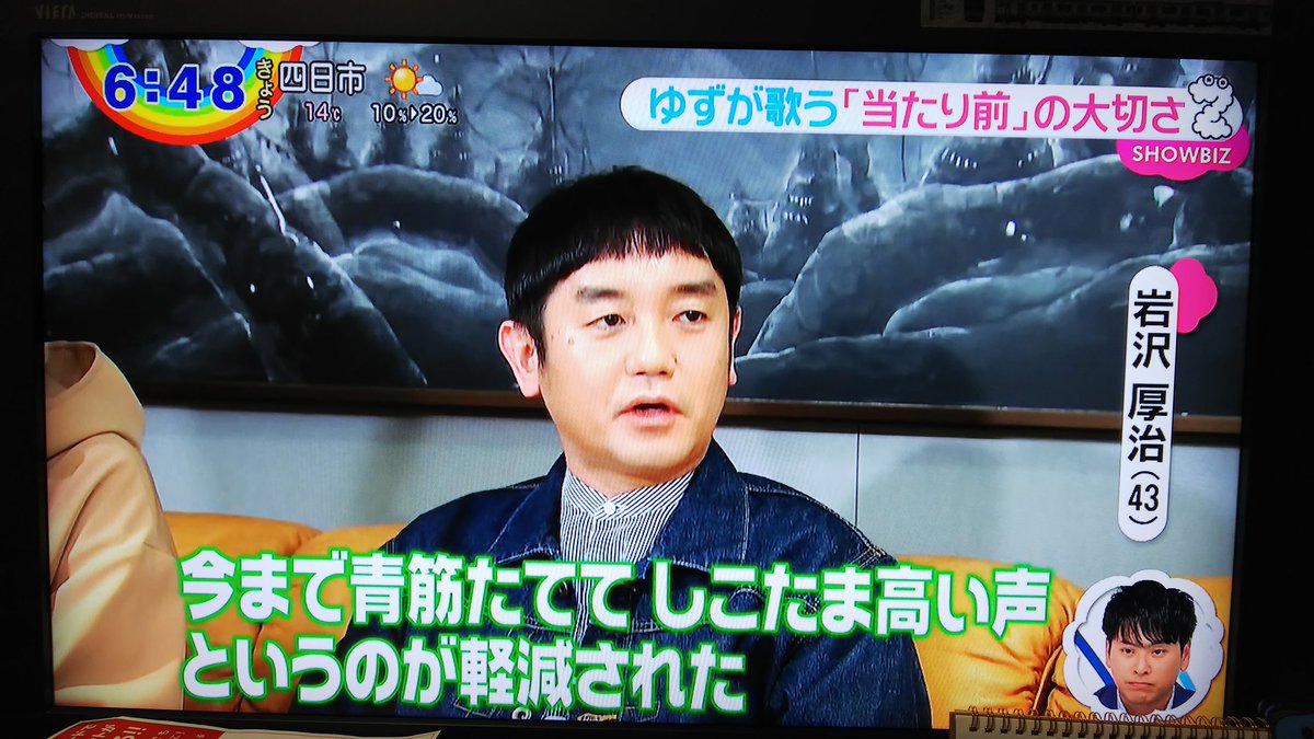 日向翔陽 嘘 鹵 岩沢さんの 青筋たててしこたま高い声 ってのがツボってしまった 軽々と高い声出してるのに 笑 明日はめざまし出る Zipよりもめざまし派 めざましテレビ Zip ゆず Mizu Yuzutown 北川悠仁 岩沢厚治 T Co 日向翔陽 嘘 鹵 岩沢さんの 青筋たててしこたま高い声 ってのがツボってしまった 軽々と高い声出してるのに 笑 明日はめざまし出る Zipよりもめざまし派 めざましテレビ Zip ゆず Mizu Yuzutown 北川悠仁 岩沢厚治 T Co