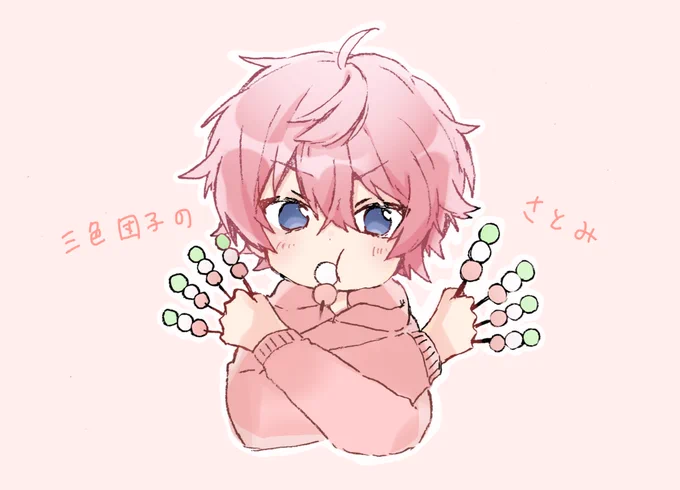 #すとぷりギャラリー

三色団子のさとみくん? 