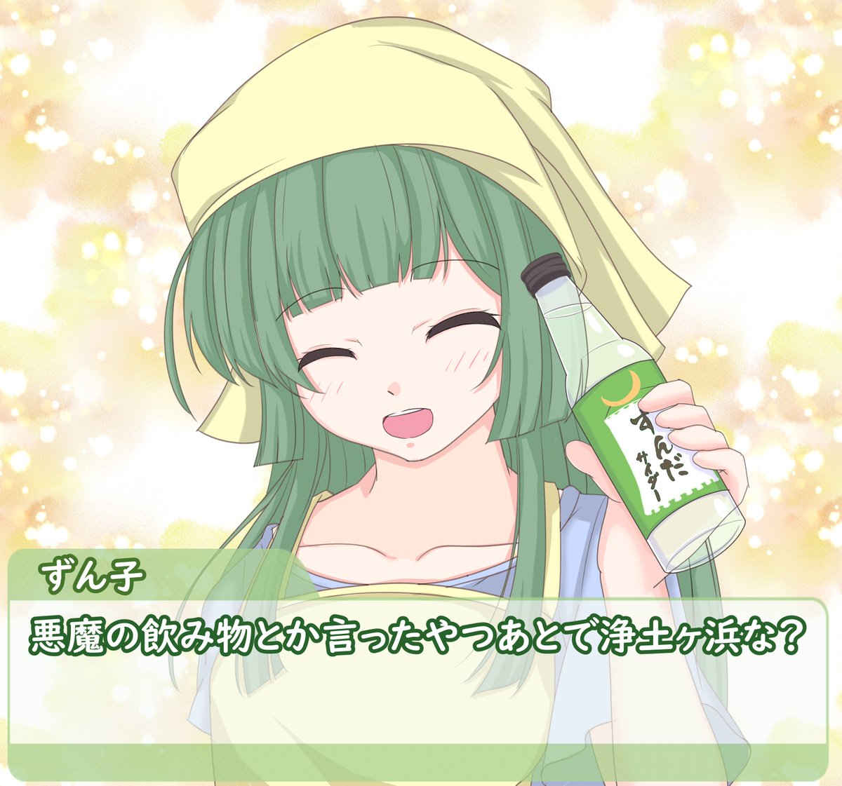 Twoucan コロナばっかりで気が滅入るから可愛い東北ずん子載せようぜ の注目ツイート イラスト マンガ コスプレ モデル