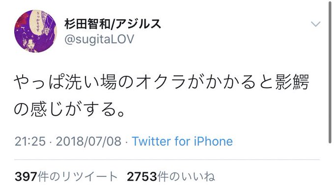 注目 画像ツイート 影鰐 Kagewani アニメレーダー 注目 画像ツイート 影鰐 Kagewani アニメレーダー