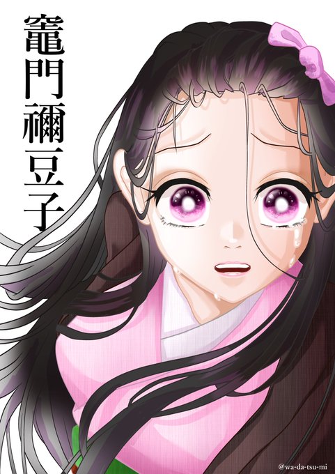 流弓さんがTwitterに投稿した竈門禰豆子(鬼滅の刃)のイラスト。