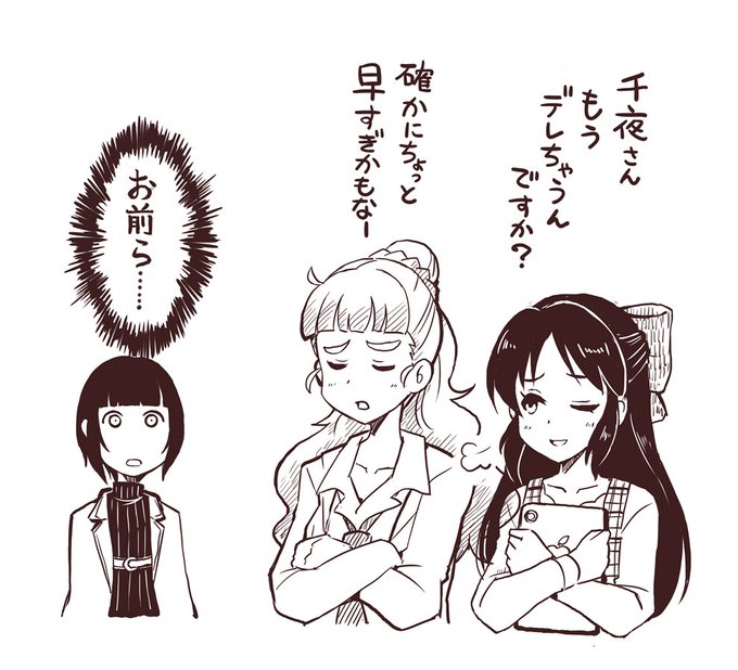 千夜ちゃん 