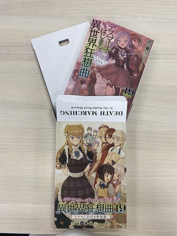 再入荷 当選品 デスマーチからはじまる異世界狂想曲 D Dキャンペーン ブックレット 値引きする Kotsadoroiladas Gr