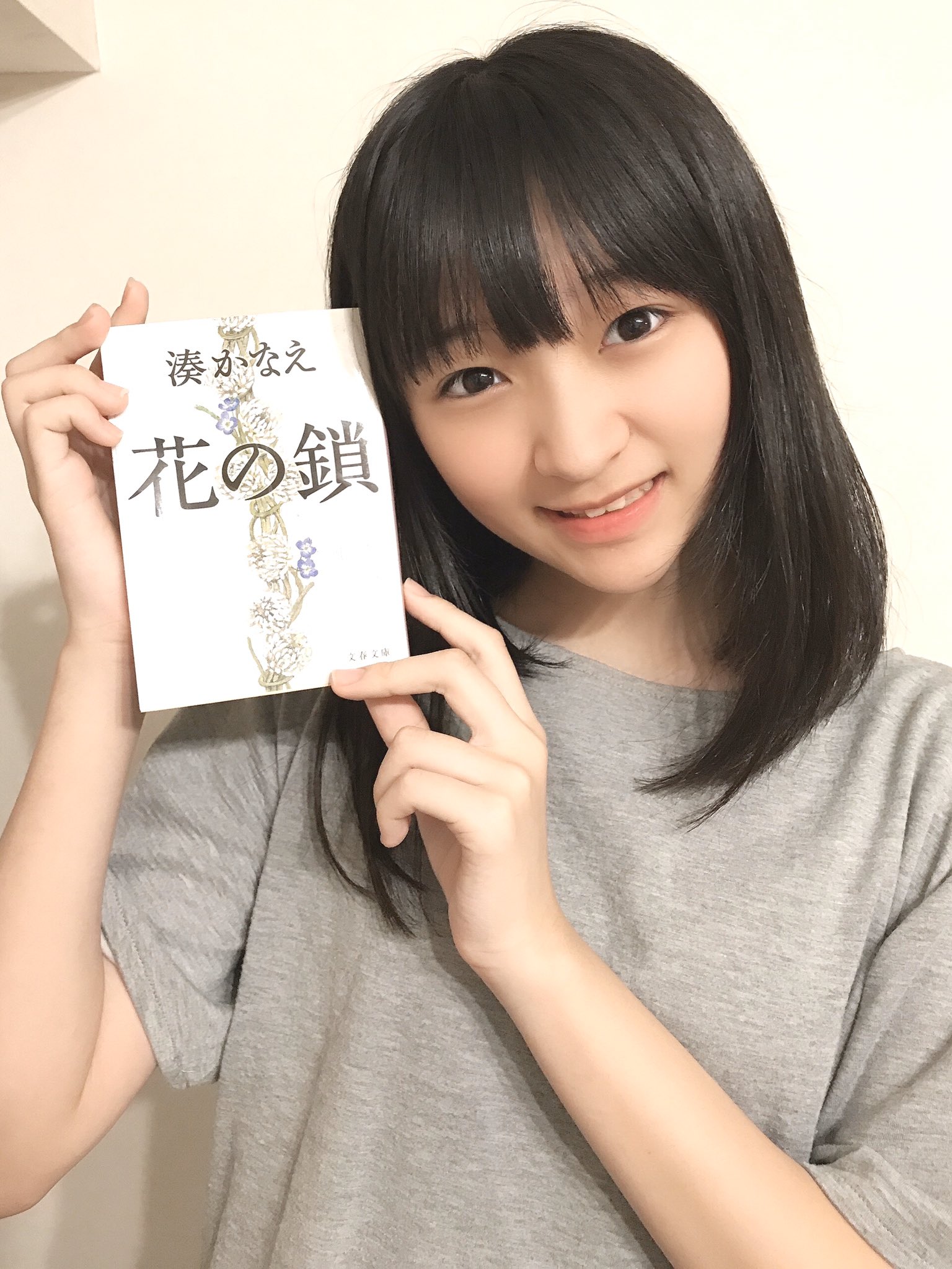 تويتر 前野えま على تويتر 今日から毎日読書した本をみなさんにご紹介していきます 1日目は私の大好きな作家no 1の湊かなえさんの 花の鎖 を読みます えまの1日1読書 T Co 4kkqoxrg1o