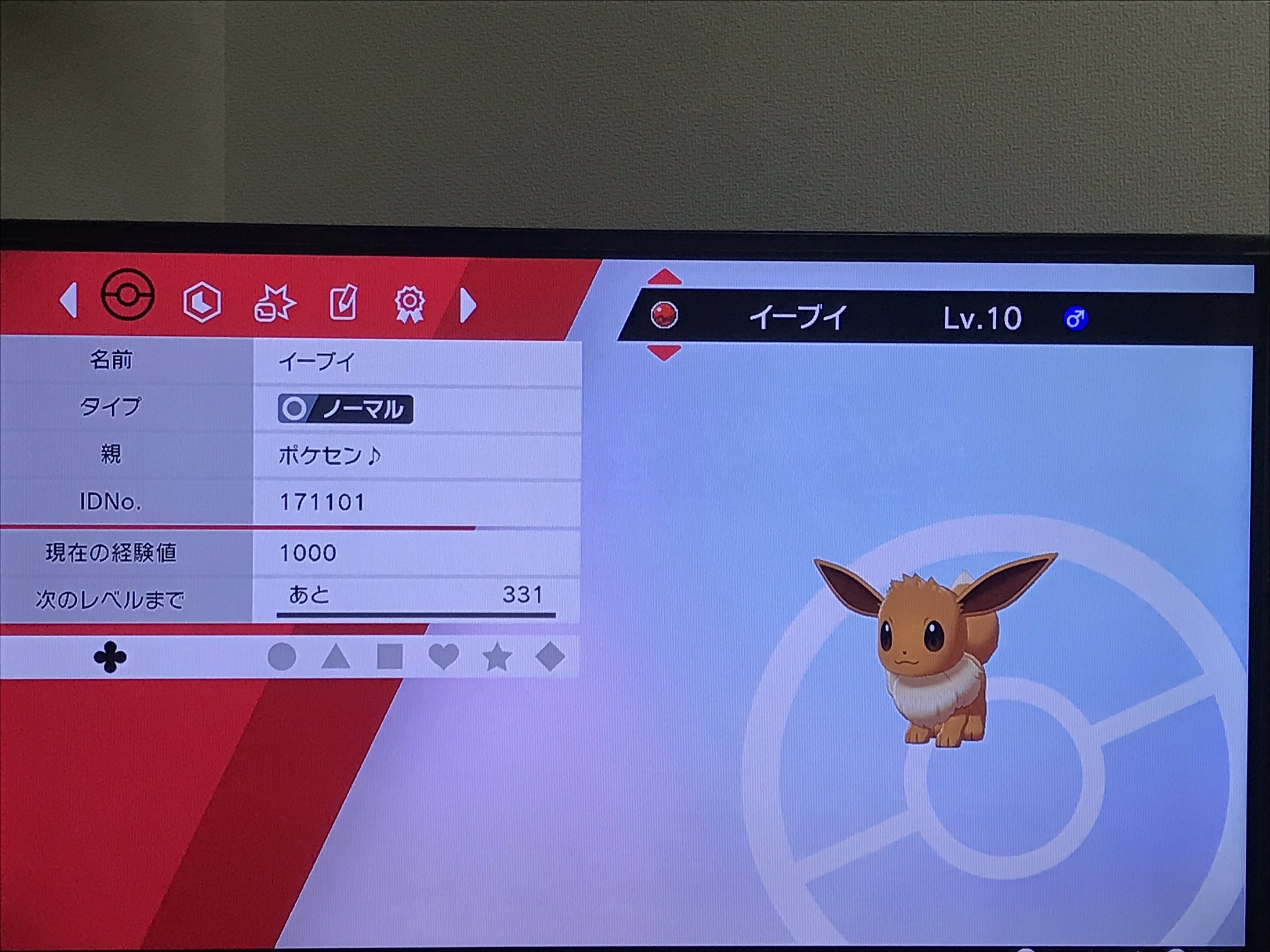 ミヤビ 出 親 ポケセン 親id おいわいを覚えたピカチュウ 親 ポケセン 親id おいわいを覚えたイーブイ 求 色化石 色確定卵 マスボ ウルボ ドリボ ラブボ ムンボ 提案 Sm時代の誕生日ピカブイです イーブイは自分産でピカチュウは