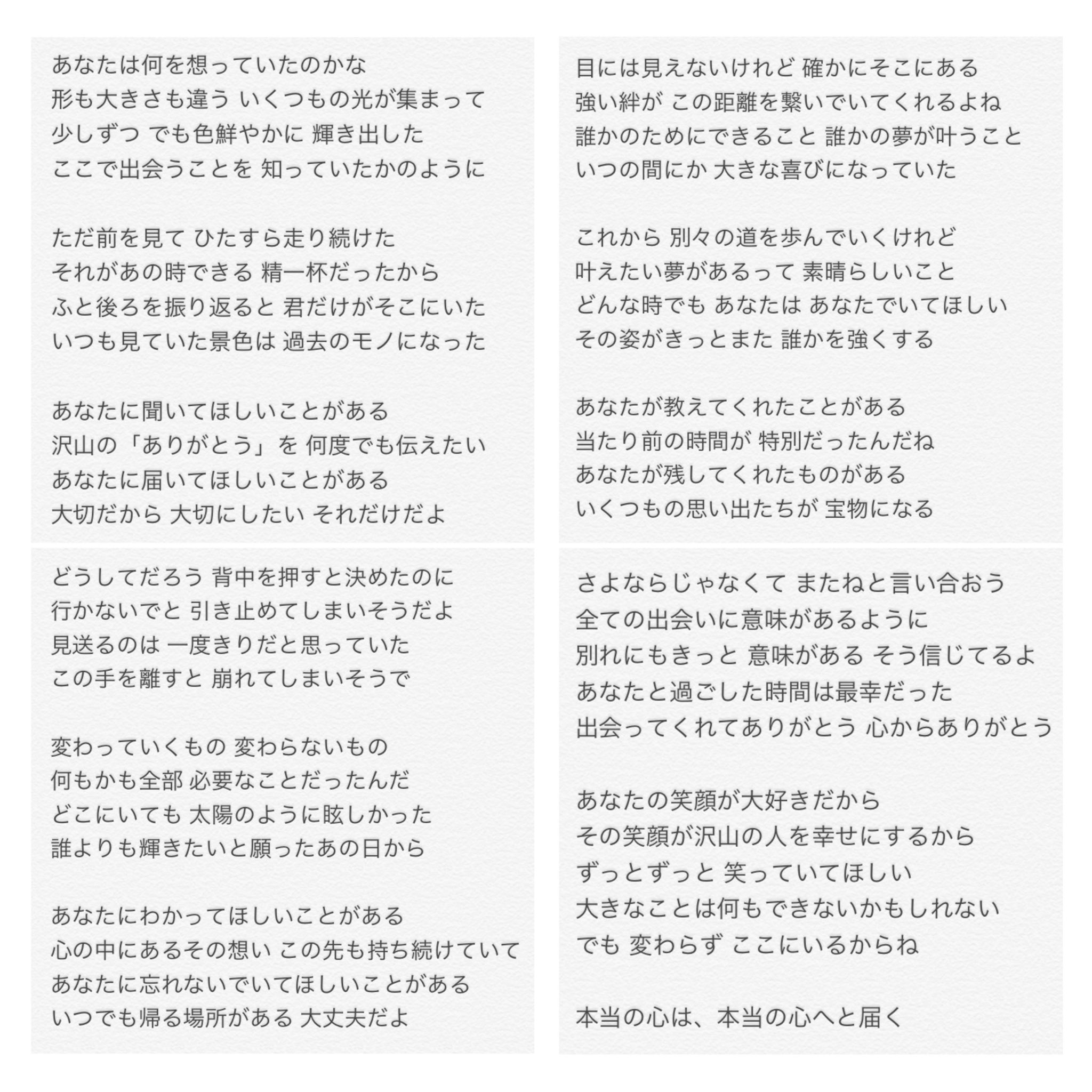 さわたす 10神actorに出会った頃から今まで同じことを何度も言ってるけど 本当に心から思ってることなんだよな 言葉にするって素敵だ 歌詞考えてみたけどタイトルつけるなら 手紙 かな 笑 記録用にツイートしとこ 10神actor