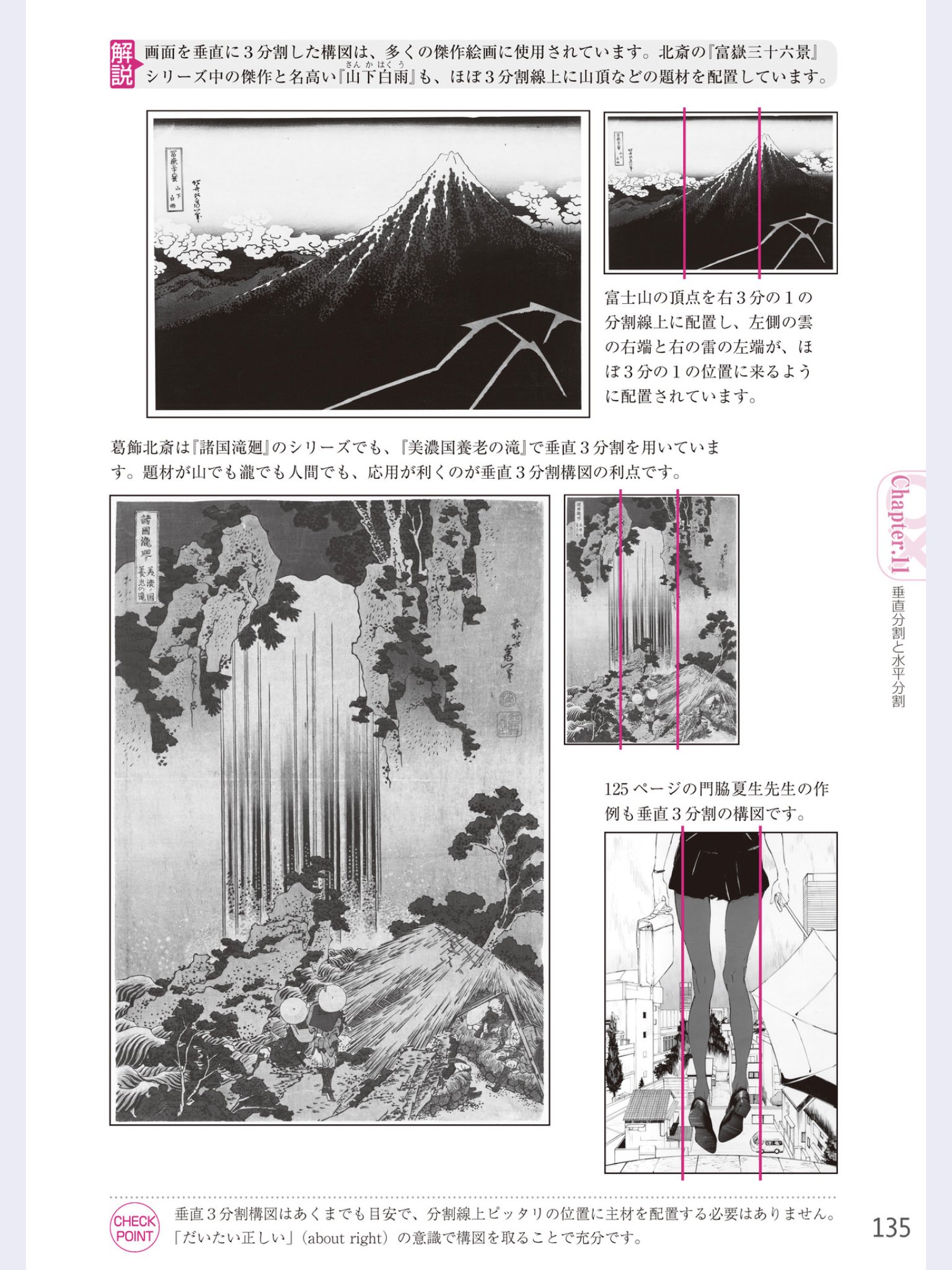 Manzemi Pod ９分割の構図はとてもオーソドックスで多用される構図ですが 垂直３分割や水平３分割を学んだ上で ステップアップした方が良いでしょう また 意図によっては16分割構図の方が適切な場合や レイルマン構図などの視点も 表現を豊かにして