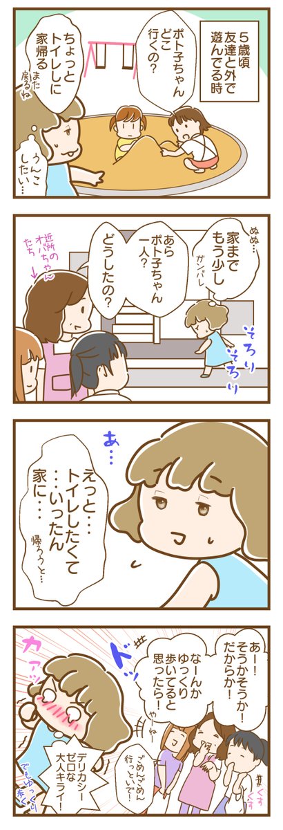 エッセイ漫画のtwitterイラスト検索結果 古い順 エッセイ漫画のtwitterイラスト検索結果 古い順
