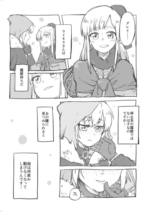 特に続かないライグレ漫画(ง ˘ω˘ )ว 