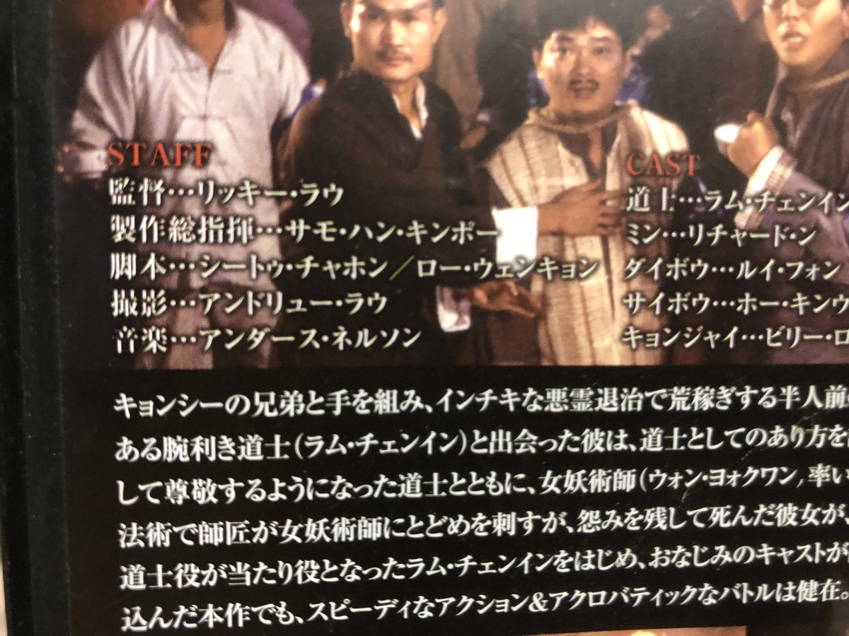 なおちゃん Bruce Is Back 一昨年霊幻道士のdvdを3まで購入しました 3 4送ってくれたフォロワー様ごめんなさい 昨年も投稿しましたが霊幻道士の音楽 がドラゴンへの道のギャング役 ブルース リーの後ろ のアンダース ネルソンさん 知った時 なおちゃん Bruce Is Back 一昨年霊幻道士のdvdを3まで購入しました 3 4送ってくれたフォロワー様ごめんなさい 昨年も投稿しましたが霊幻道士の音楽 がドラゴンへの道のギャング役 ブルース リーの後ろ のアンダース ネルソンさん 知った時