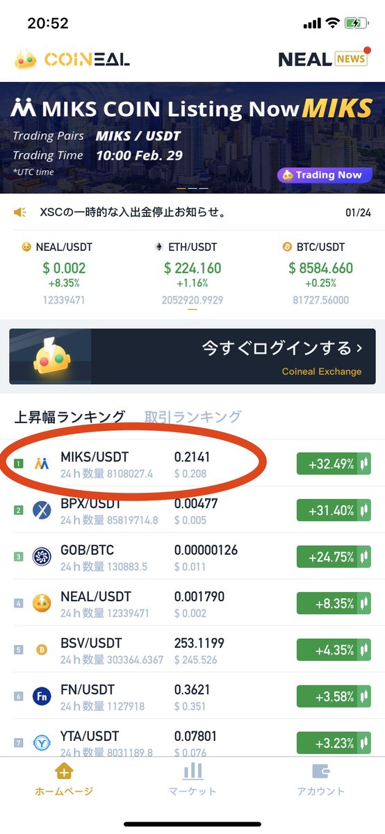 brotherhood884's tweet photo. ðMIKSCOINð
ããåããããªã^o^
ã¯ã¯ã¯ã¯ããâšâš
ãããŠãäžæç1äœâŒïžððð
#MIKSCOIN #ããã¯ã¹ã³ã€ã³ #HARSEQ #ããŒã»ã㯠#ãã£ãªãã³ #coineal #IEO https://t.co/2HHyKY6FA8