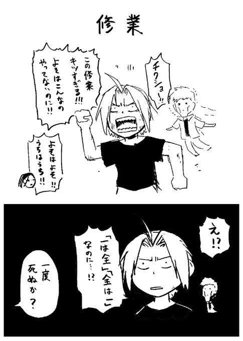 ハガレンを読み返していました 