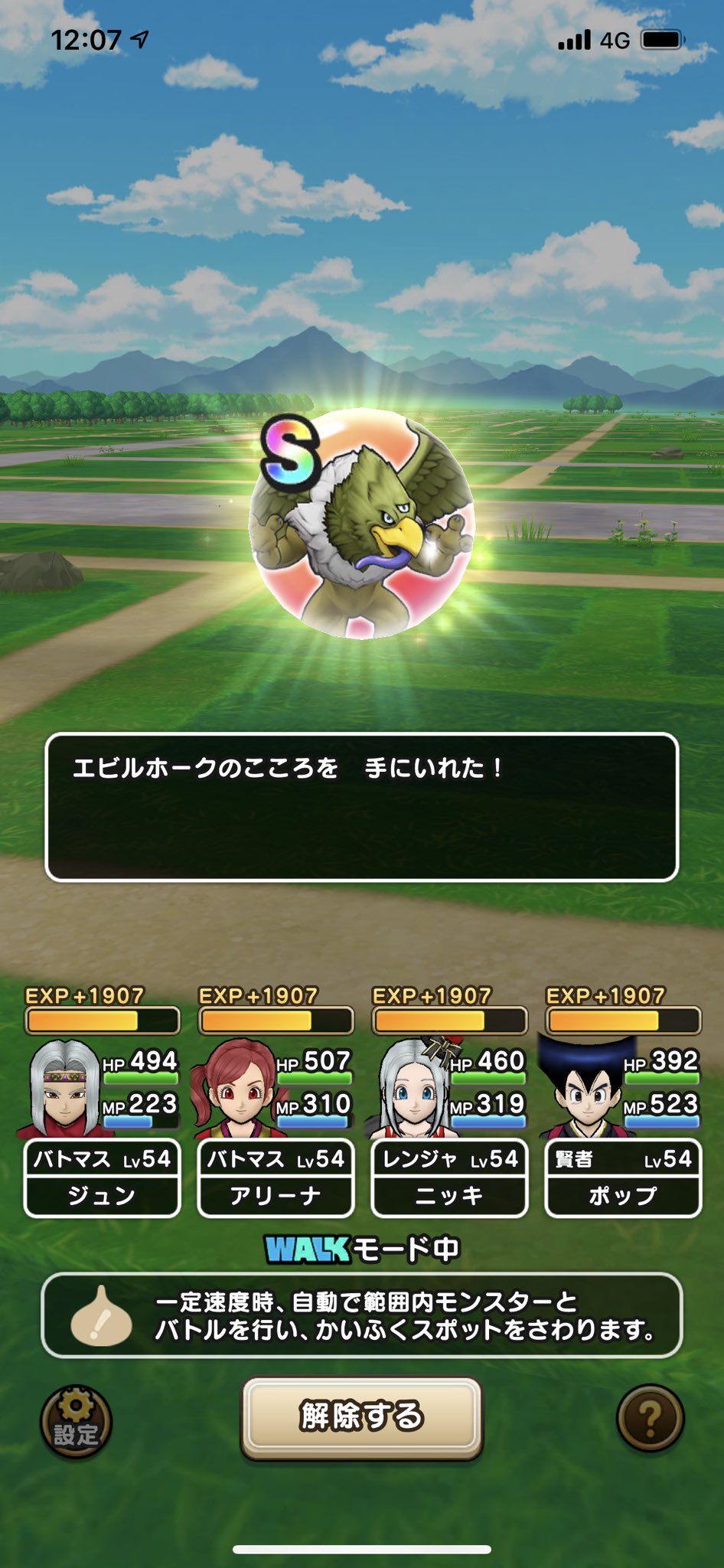 توییتر Bigjun در توییتر エビルホークのこころ初ドロップがs これで現状のバトマス最強と思われるこころセットが完成 火力も耐久も申し分ない キングスライムは自力でs3個作ったのに エビルホークはあっさりきて結局運ゲーなんだと再認識した ジャミラス