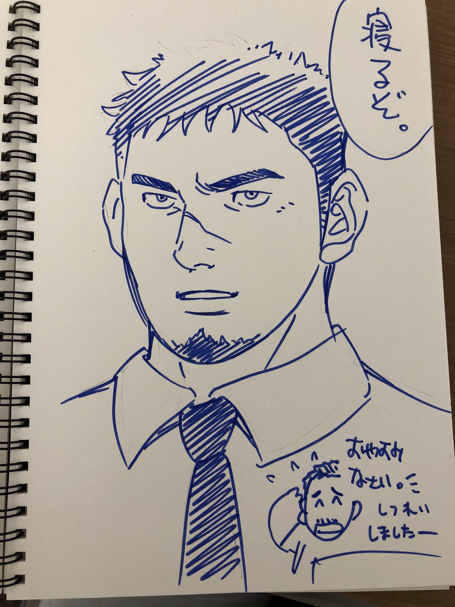 さてそろそろ病院は就寝。昨日の千夏のほんわかした絵とはうって変わって私唯一の刑事キャラ高円寺。無愛想だがハートは熱い男。それではみなさんお休みなさい。 