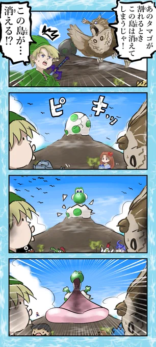 タマゴ違い。(再) 