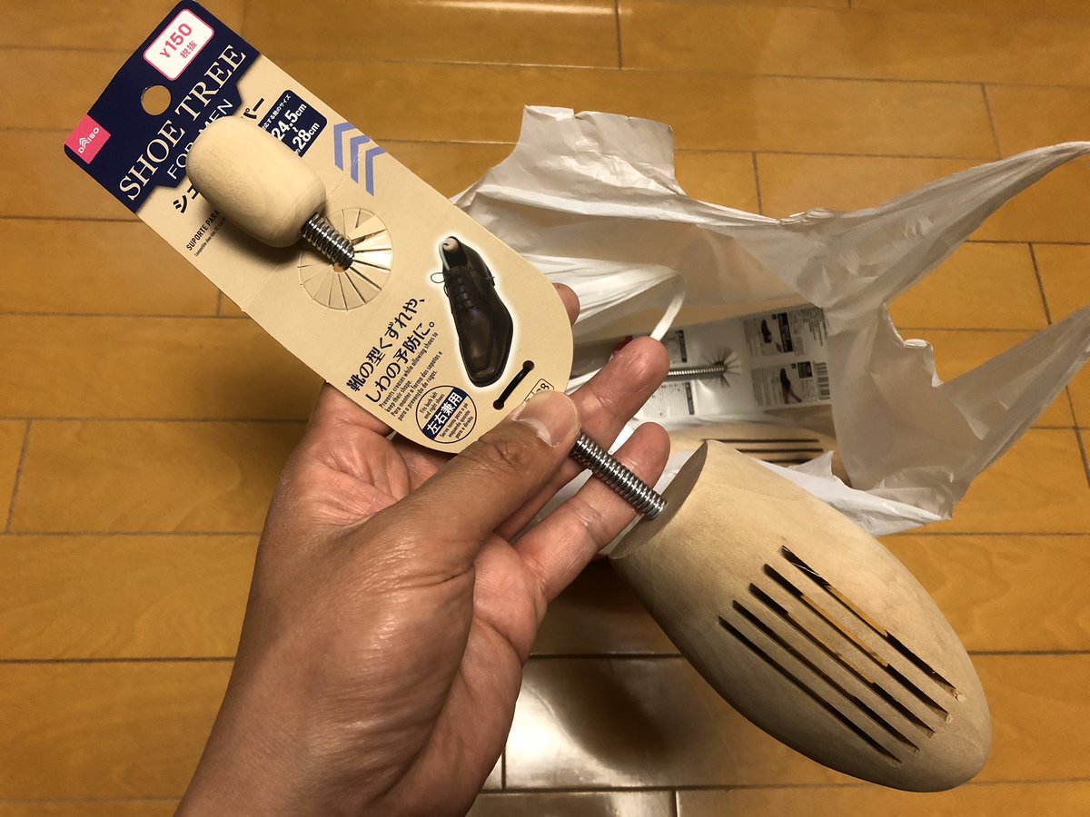 チョッキgt5000 در توییتر チョッキgt5000です シューキーパー買ってきたけどスニーカーのサイズデカ過ぎて ただただシューノー キーパーになってしまった