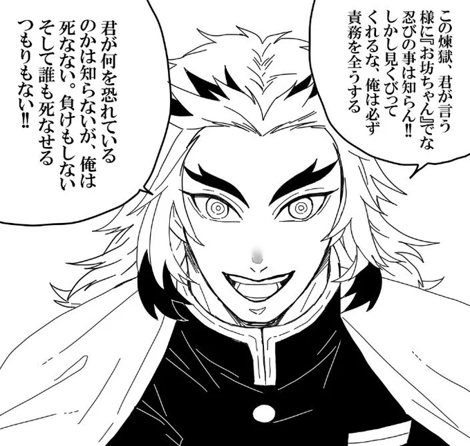 宇煉でこの台詞を言わせたかったが為に描き下ろしを描いている 