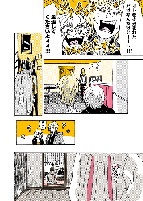 大蜘蛛は「実優(ツレの金髪)を盾にする」という感じで続行してます新宿戦!!早めにお出しすると言った割にのんびりな更新でしたが少なめです。 #学生戦争_新宿戦 157 
