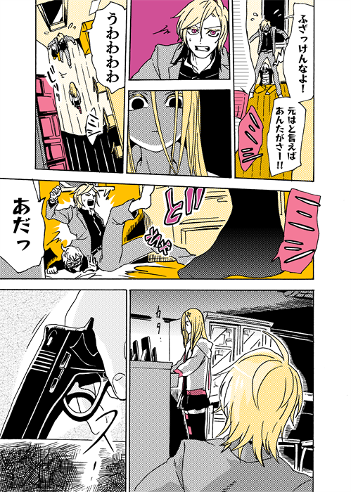 大蜘蛛は「実優(ツレの金髪)を盾にする」という感じで続行してます新宿戦!!早めにお出しすると言った割にのんびりな更新でしたが少なめです。 #学生戦争_新宿戦 157 