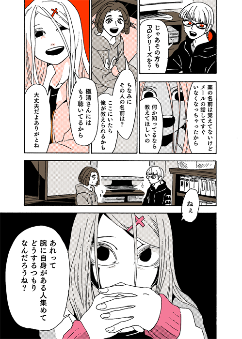 このメンバーになるたびに思いますがさすがにパーカー率高すぎですね!! #学生戦争_新宿戦 158 