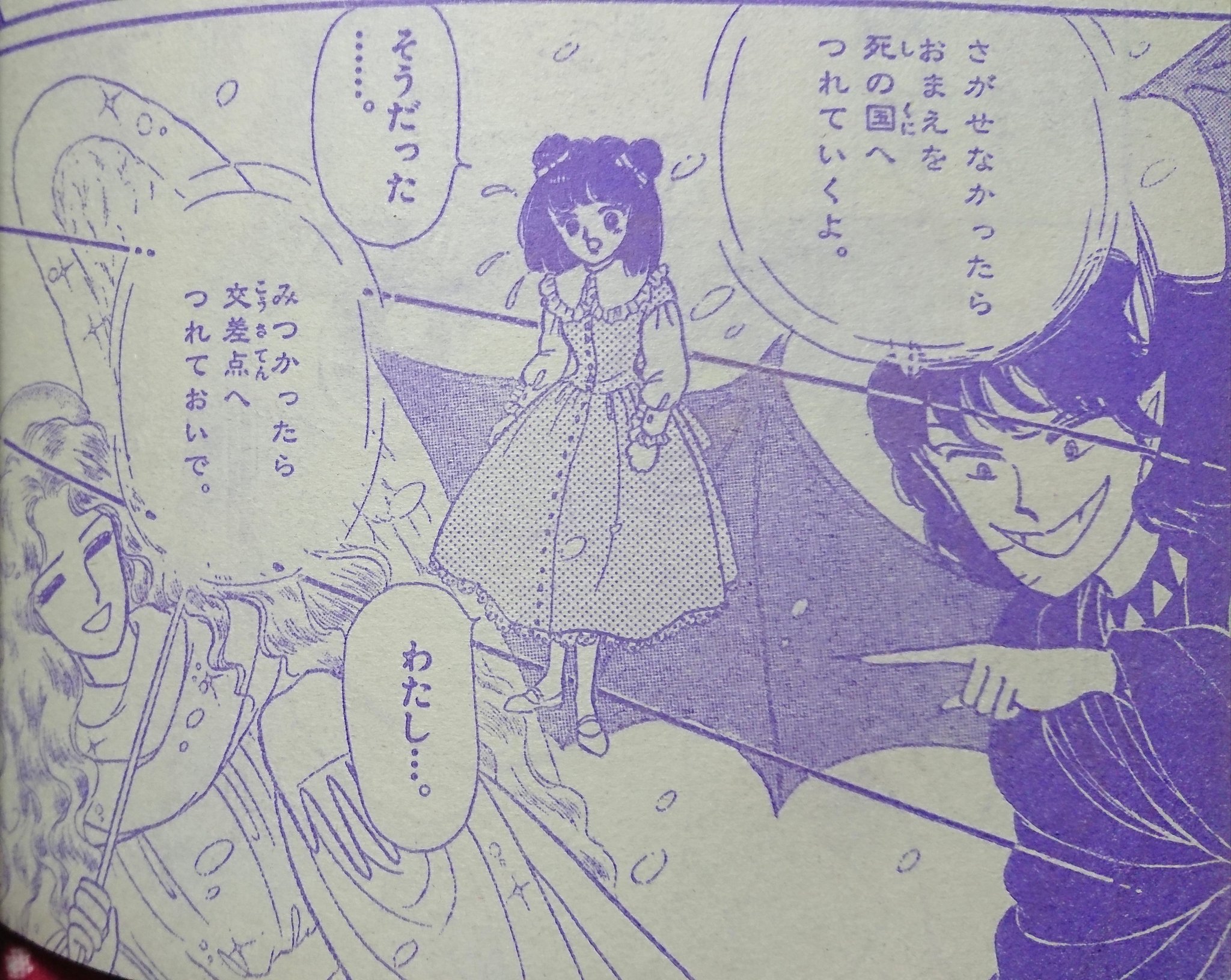 車掌 お待たせしましたー 曽我めぐみ先生の ユキちゃんとドッペル です 可愛い絵のコメディなのに天使に悪魔にドッペルゲンガー 自分の身代わりに他の子を死の国へ連れていく約束等なかなか不気味で物騒なお話でもありましたw 非常にぴょんぴょん 車掌 お待たせしましたー 曽我めぐみ先生の ユキちゃんとドッペル です 可愛い絵のコメディなのに天使に悪魔にドッペルゲンガー 自分の身代わりに他の子を死の国へ連れていく約束等なかなか不気味で物騒なお話でもありましたw 非常にぴょんぴょん