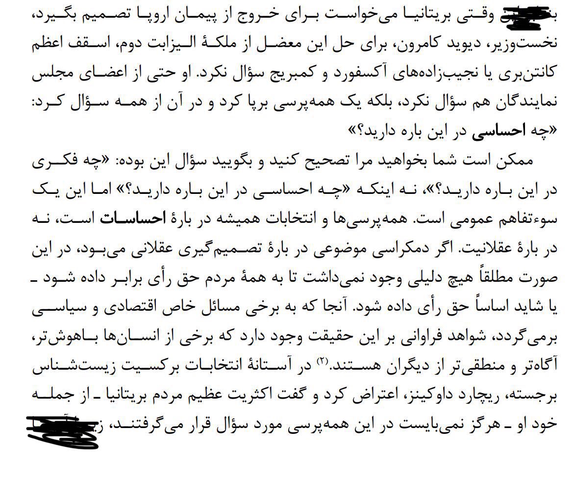 shkarimi's tweet photo. @reyhunak تعریف جالبی از دموکراسی در کتاب ۲۱ توصیه برای قرن ۲۱، (صفحه ۶۰) ارائه شده که همسو با همین موضوع است: https://t.co/IOGbX8bdcY