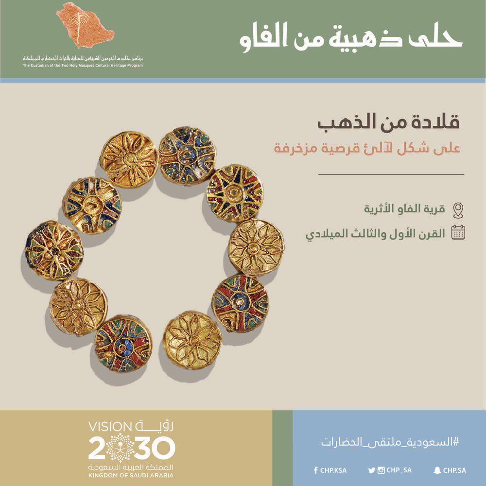 تراث المملكة tweet media