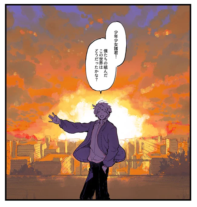 機兵/GAME OVER 