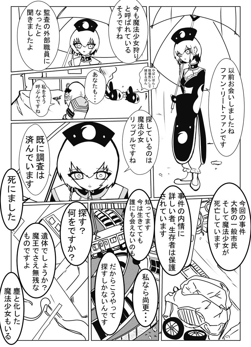 まほいく短編 | cragy gon さんのマンガ | ツイコミ(仮)