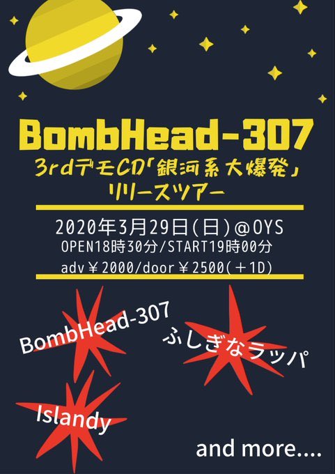 fushiginarappa's tweet photo. 3月のライブ情報！！

2020年3月29日(日)＠大須OYS
「BombHead-307"3rdデモCD「銀河系大爆発」リリースツアー"」
open18:30/start19:00
adv￥2,000/door￥2,500(D別)
・BombHead-307(高知)
・ふしぎなラッパ
・Islandy
and more...

取り置き随時募集してます！
詳細追って載せます、よろしくどうぞ！ https://t.co/UPAWbGCroD