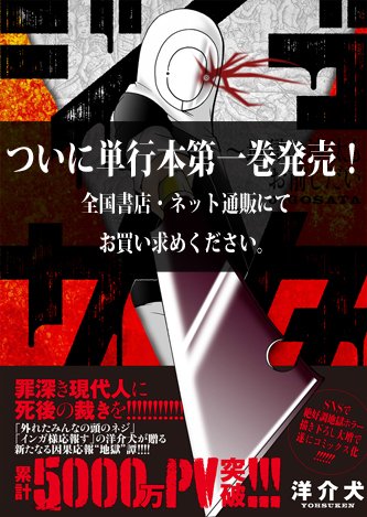 「ジゴサタ」単行本は全国書店・ネット通販にてお買い求めください。

【Amazon】
https://t.co/UCVjwAYR3N

【楽天ブックス】
https://t.co/GLMuSOViJZ 
