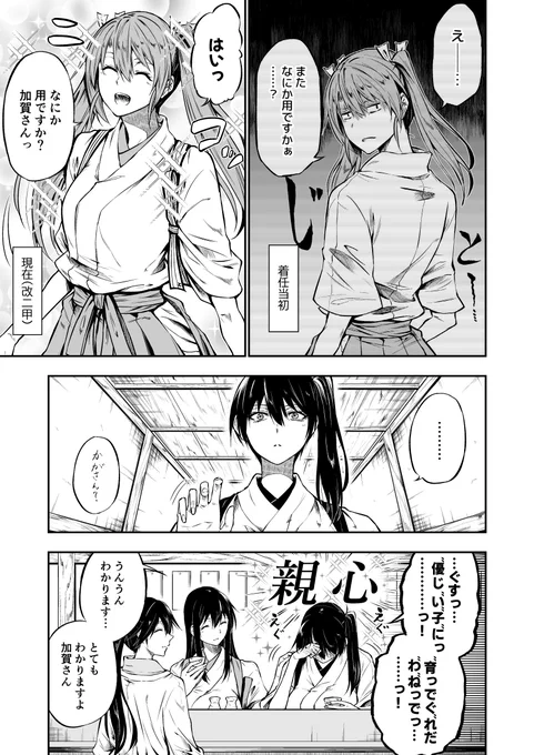 瑞加賀 