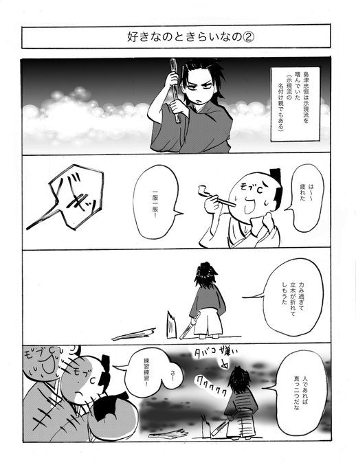 島津忠恒 を含むマンガ一覧 ツイコミ 仮