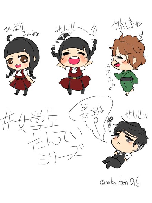 女学生探偵シリーズのtwitterイラスト検索結果 女学生探偵シリーズのtwitterイラスト検索結果
