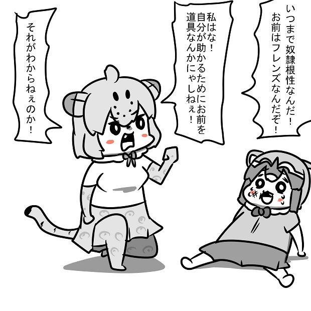 実は今そこで加賀藩のフレンズを3人殺っちまったジャガー 